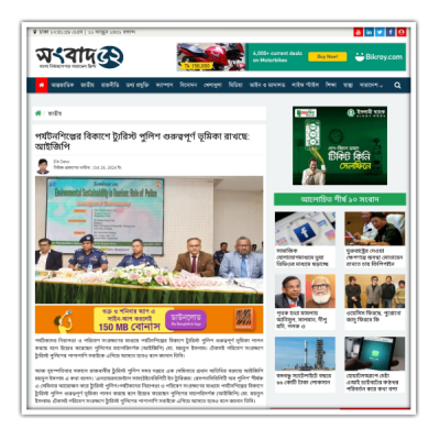 News website laravel responsive design