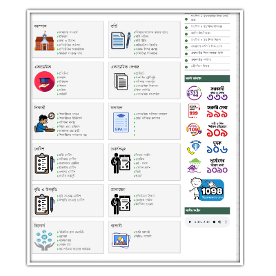 school management system website design