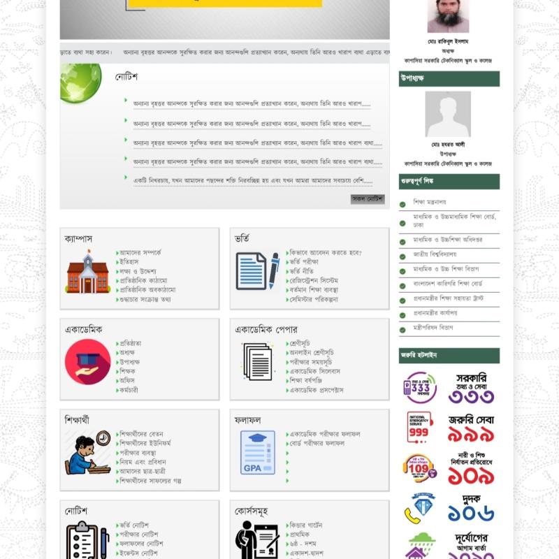 school management system website design