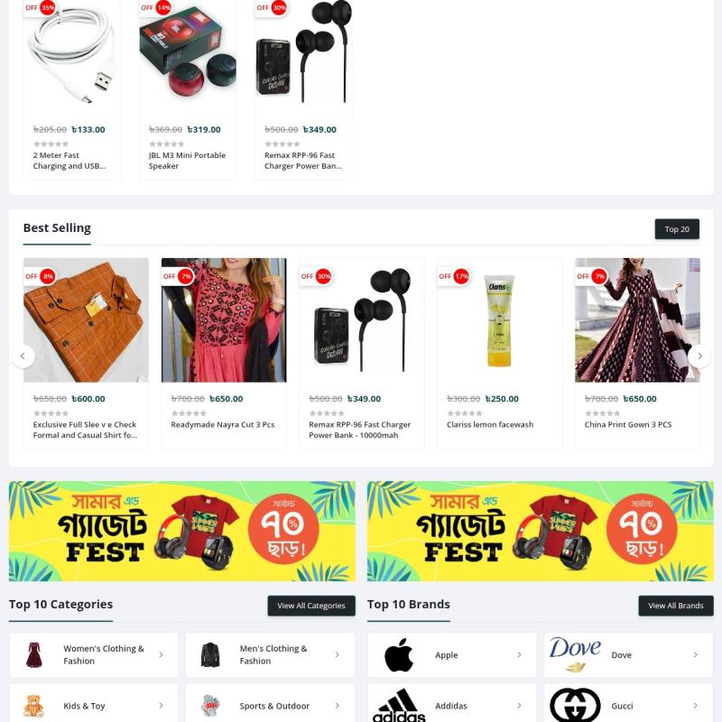 Ajker Bazar E-commerce website design