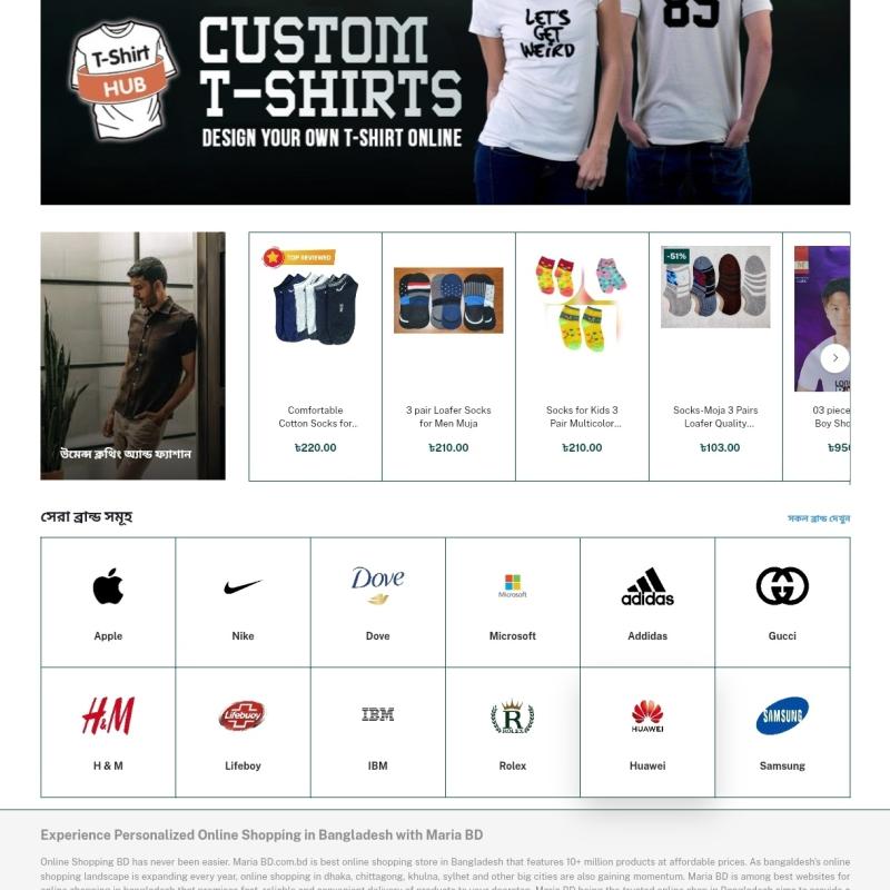 Maria BD E-commerce website design