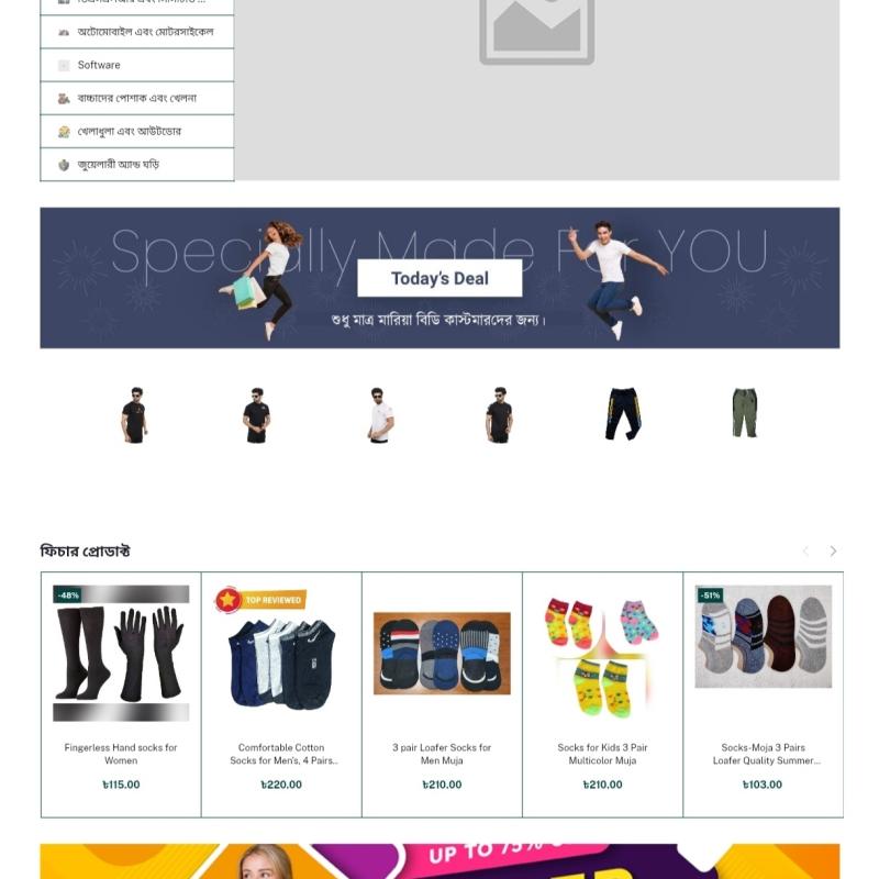 Maria BD E-commerce website design