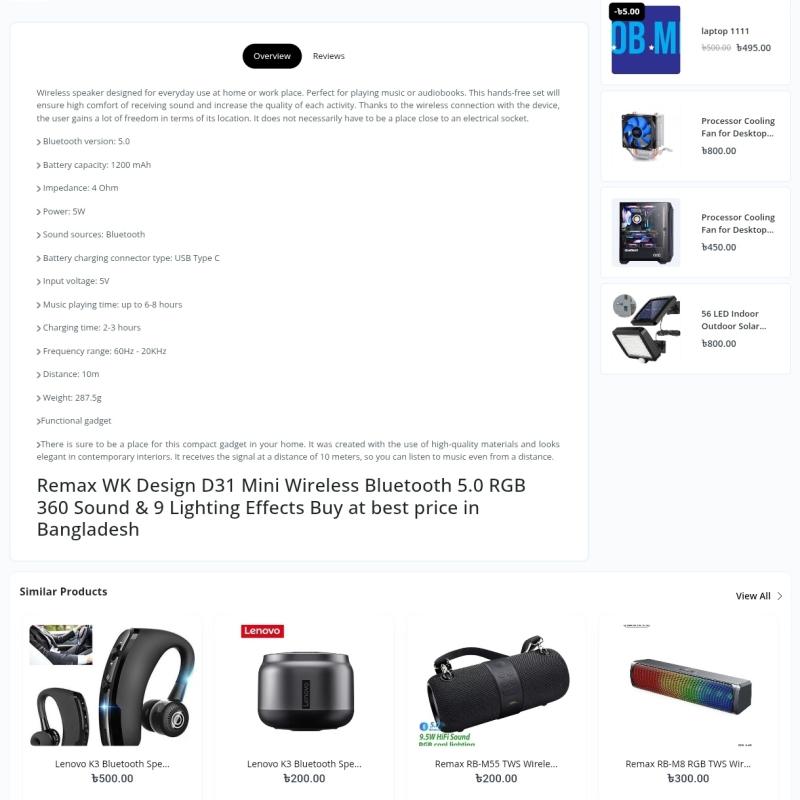 faster E-commerce website design