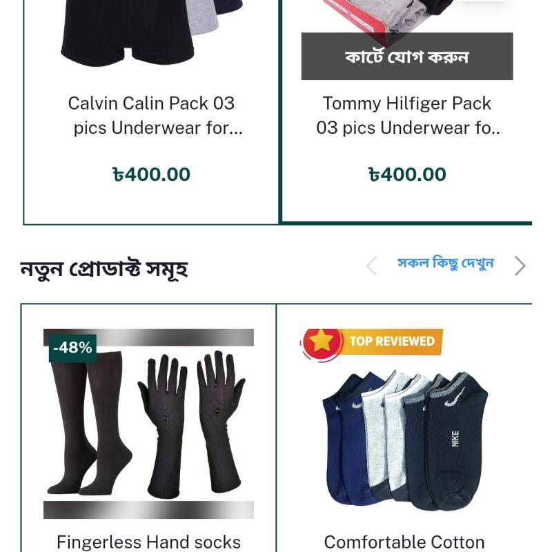 Maria BD E-commerce website design