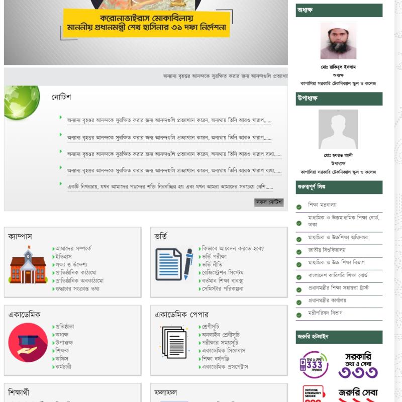 school management system website design