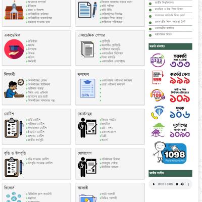 school management system website design