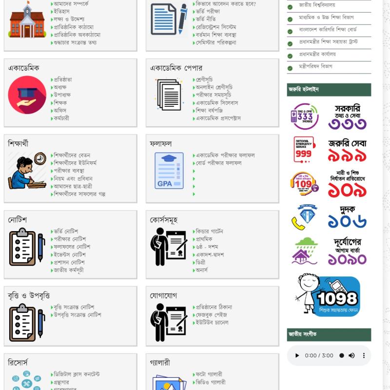 school management system website design